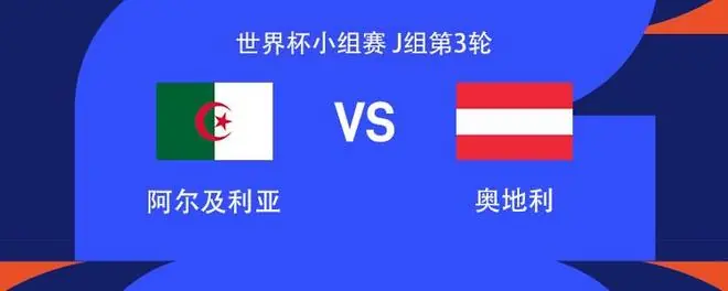 首发阵容图片