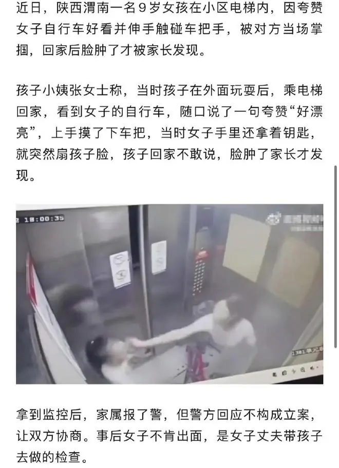 网友愤怒评论截图