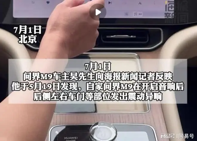 车辆内饰细节