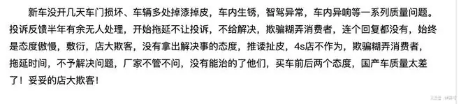 车辆生锈掉漆细节