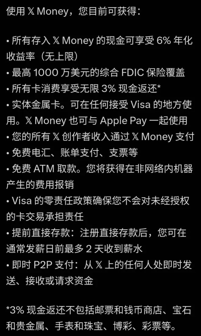 X Money 功能详解