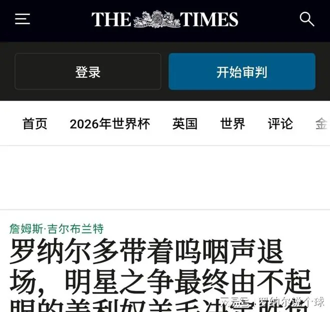 西班牙替补奇兵改变战局