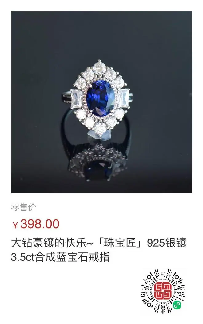 1905年钻石冠冕细节