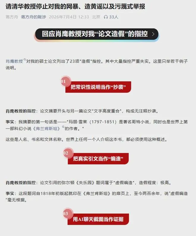 蒋方舟发文回应