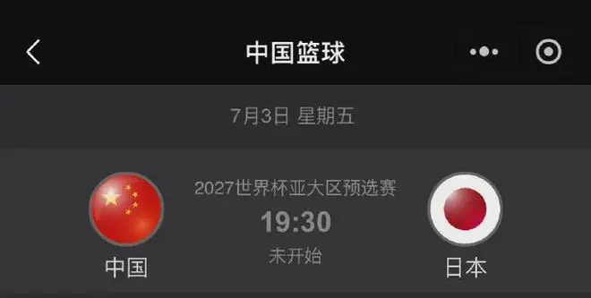 历史交锋
