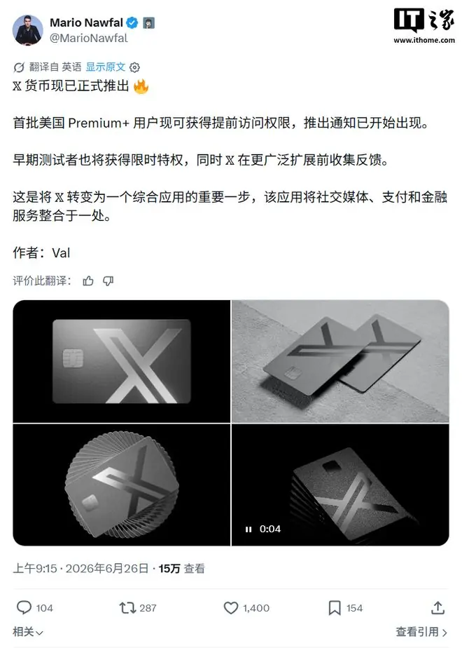 X Money 实体卡展示
