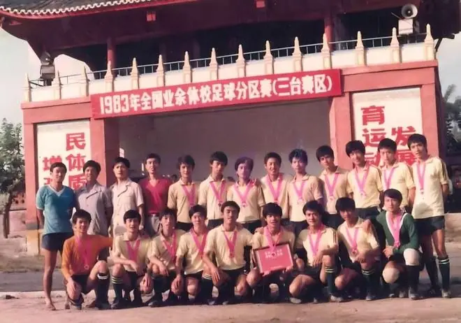 1983年,三台第一次举办全国足球赛事,三台队代表四川参赛勇夺亚军,赛后省体委领导与全体教练员、队员合影纪念。三台县教育和体育局供图