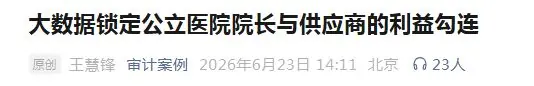 审计现场
