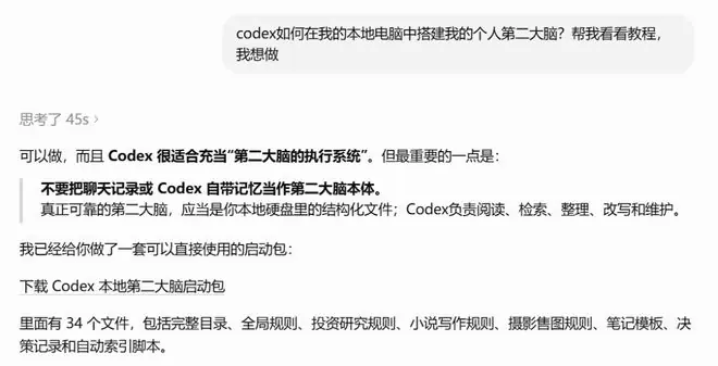 GPT 5.6 执行结果
